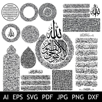 Islamic Wall Decor